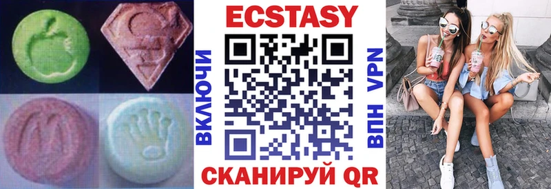 ЭКСТАЗИ круглые магазин наркотиков Малая Вишера