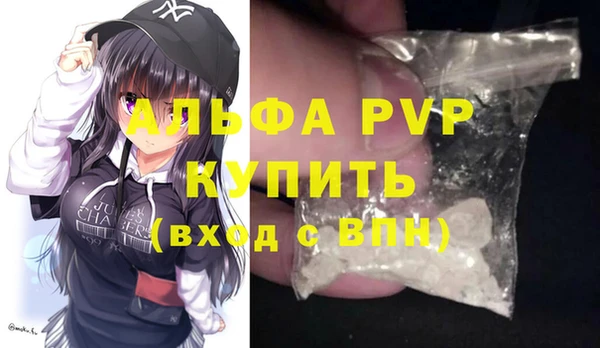 альфа пвп VHQ Беломорск